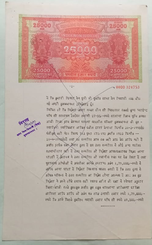 Indian Stamp Paper Value India Non Judicial Water Mark Chakra