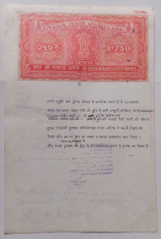 Indian Stamp Paper Value Rupee Watermark Chakra G O I