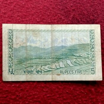 Nepal 5 Rupees Mahendra Bir Bikram 1972 Banknote BidCurios