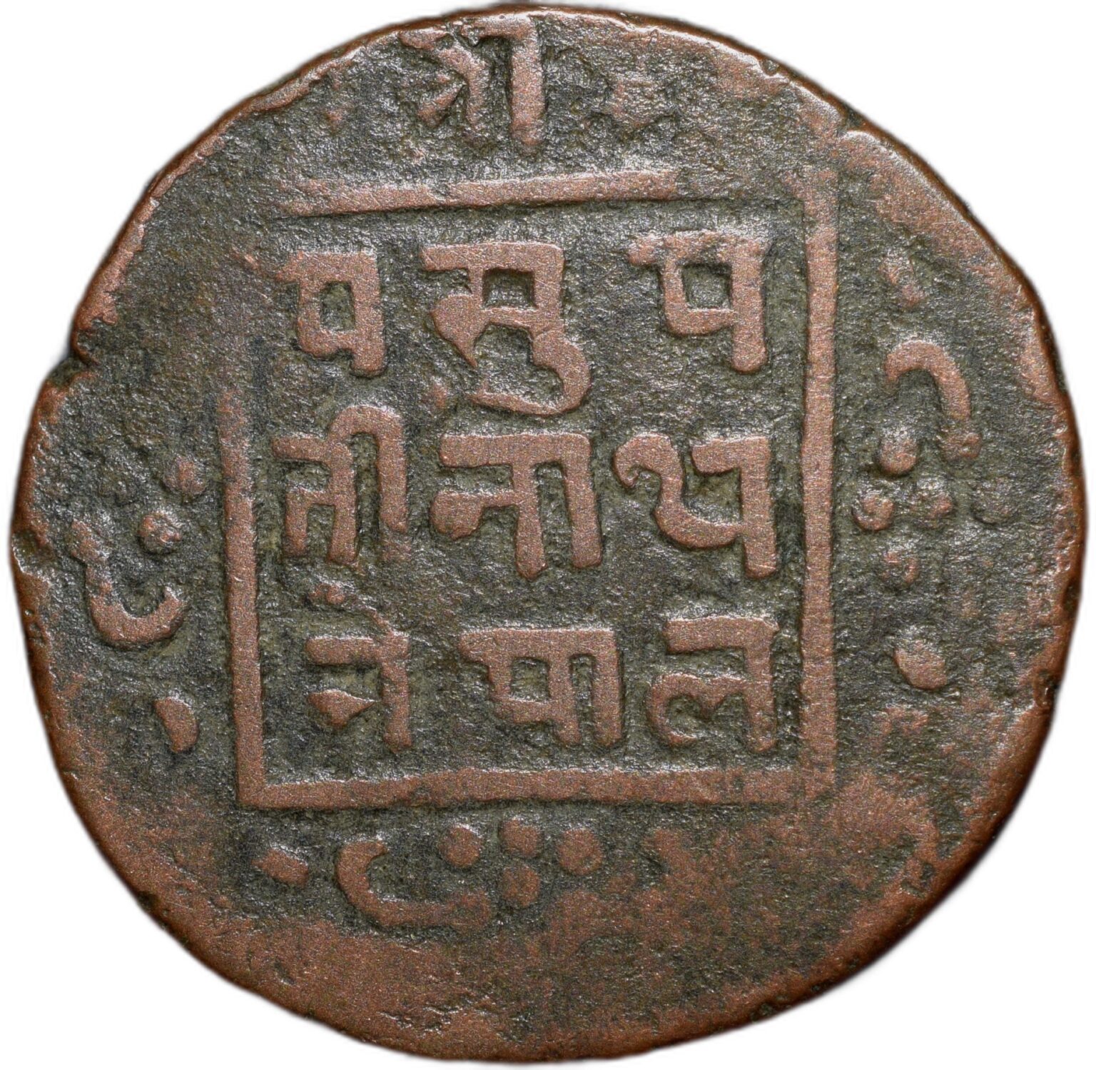 Copper Paisa Of Tribhuvan Vira Vikrama AD1911 1950 Of Nepal KM 685 2