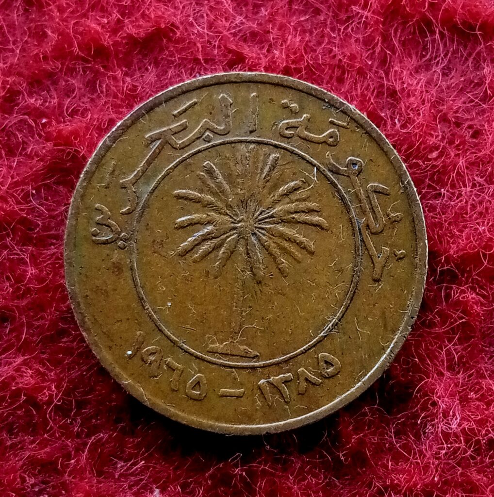 Bahrain 5 Fils Isa 1385 1965 Coin BidCurios