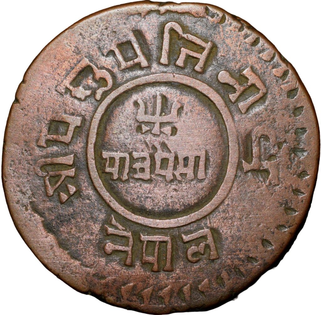 Heavy Copper 5 Paisa Of Tribhuvan Vira Vikrama AD1911 1950 Of Nepal